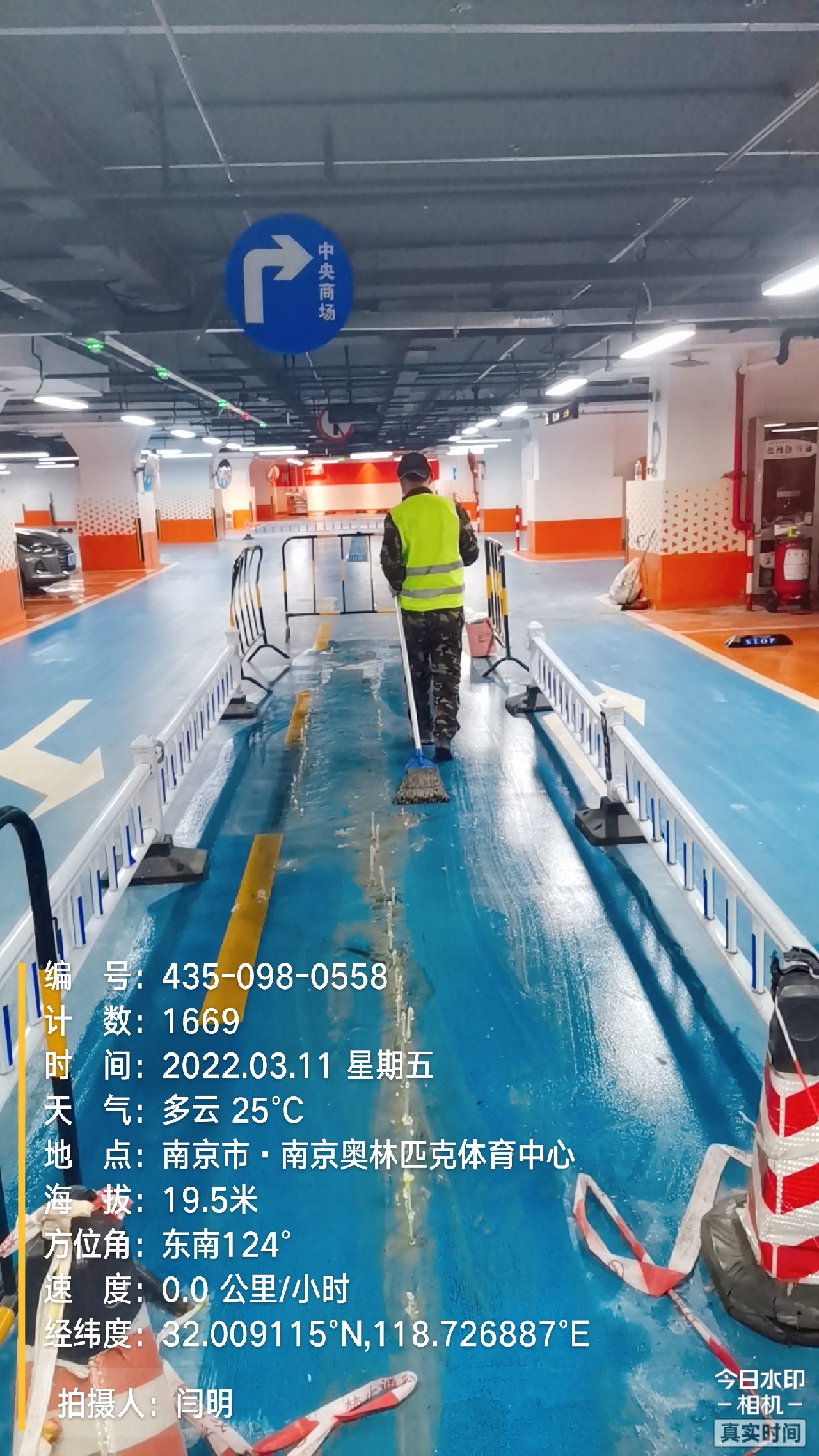 蒙城地下伸缩缝堵漏新技术