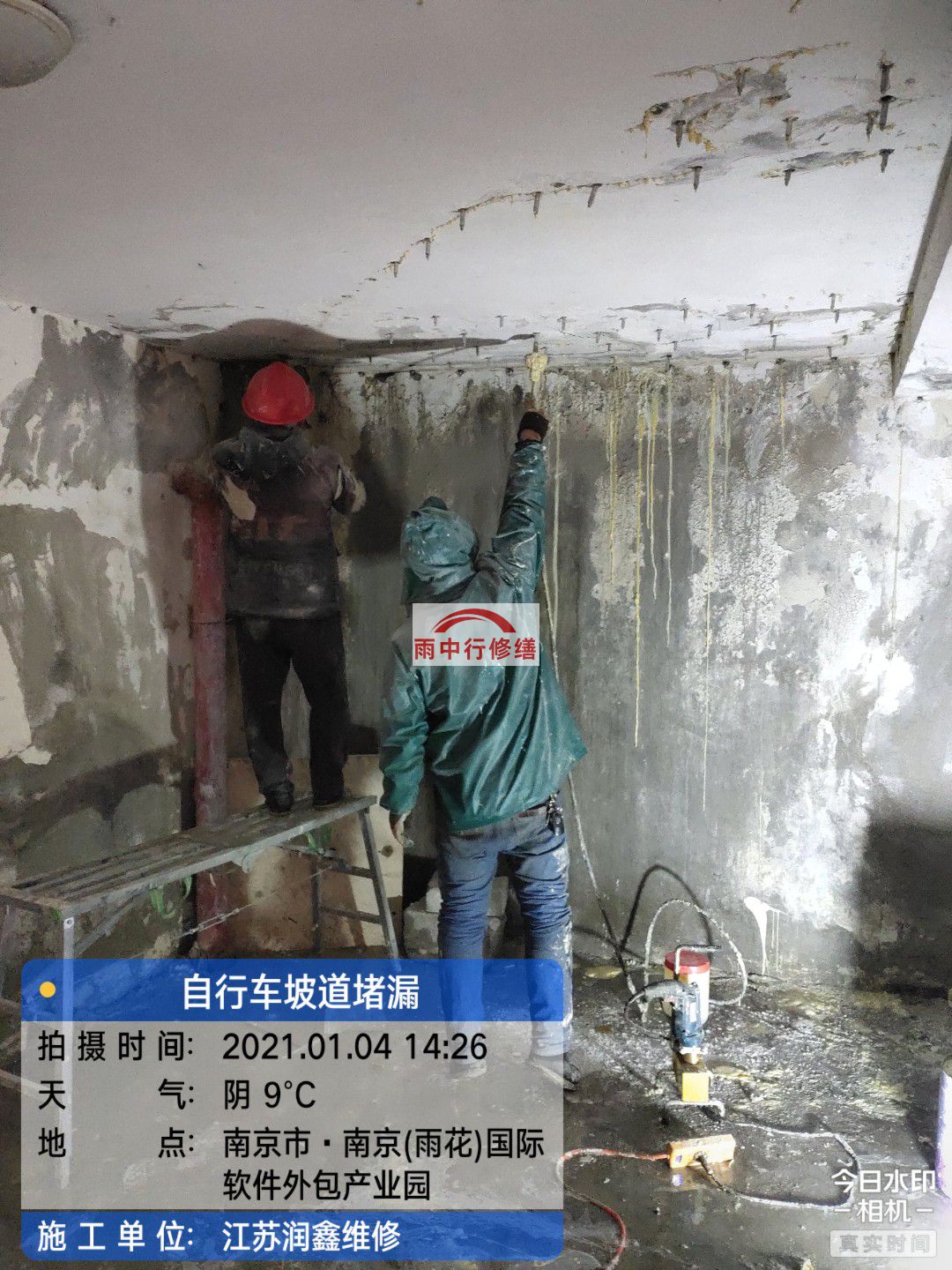 蒙城地下室堵漏