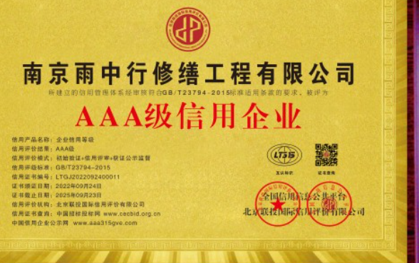蒙城企业资质认证
