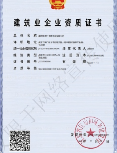 蒙城防水防腐资质证书